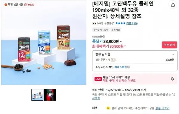 베지밀 고단백 두유 190ml 48팩