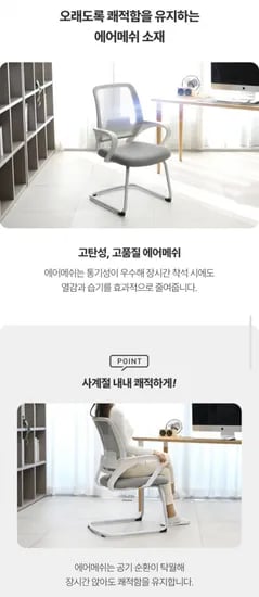 톡딜 린백 LB11F 외 의자 모음전