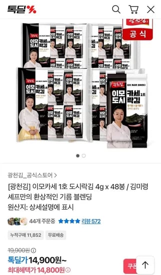 광천김 이모카세 1호 도시락김 4g 48봉