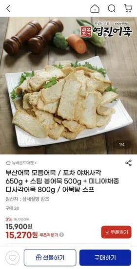 부산어묵 모음 1.95kg