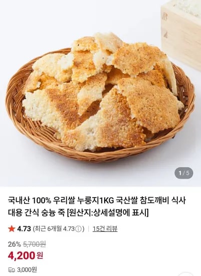 국내산 100%우리쌀누룽지 1kg