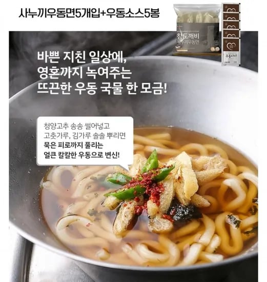 사누끼 우동면 10개입