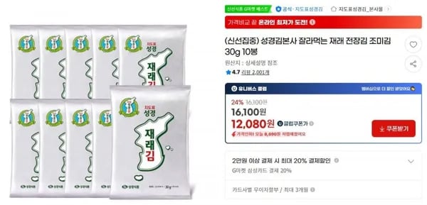 성경김 전장김 30g 10봉