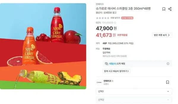 슈가로로 애사비 스파클링 48병