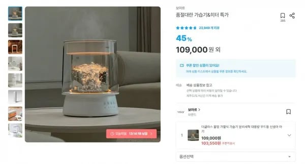 더글라스 물멍 가열식 가습기
