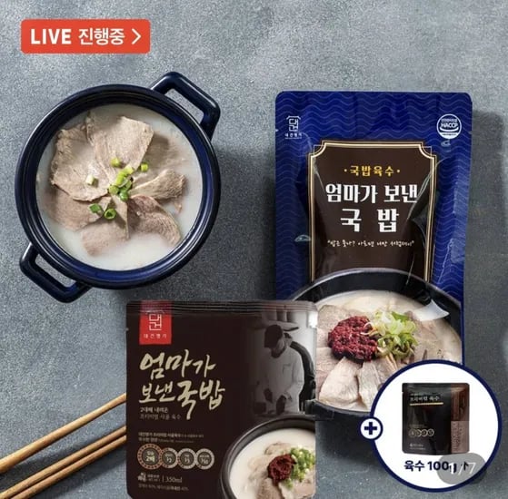 대건명가 돼지국밥 630g 3팩 500g 2팩 총 5팩 증정