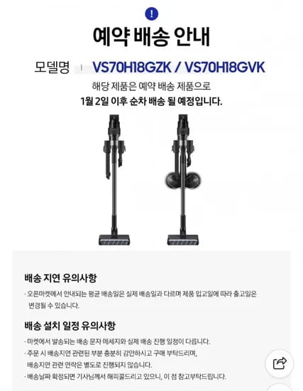 삼성 제트핏 180W 무선 청소기