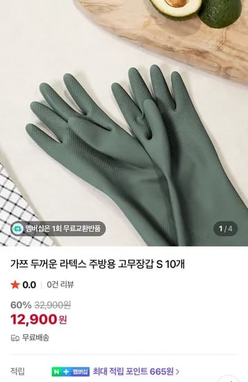 가쯔 두꺼운 라텍스 주방용 고무장갑 10개