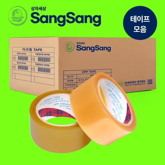 박스테이프 경포장 50m 20개