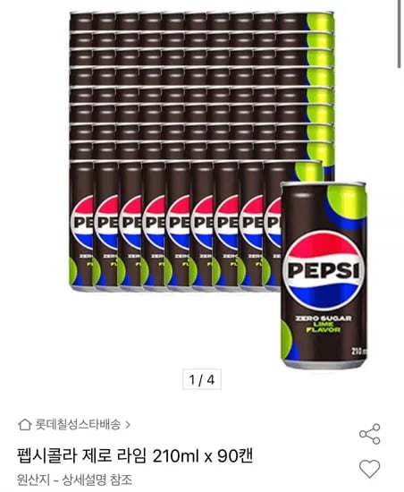 펩시제로 칠성사이다제로 레쓰비 솔의눈 사조참치 카놀라유 올리브유 외 다양
