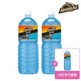 아머올 에탄올 워셔액 1.8L 2+1