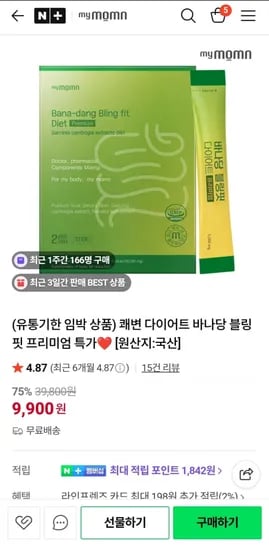 장활성 쾌변 보조제 1+1 1개월치