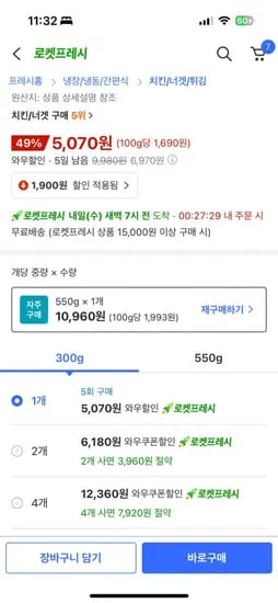 청정원 치킨 4팩 12360원