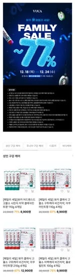 뷰카 클래식 고불소 치약 10g 4개입