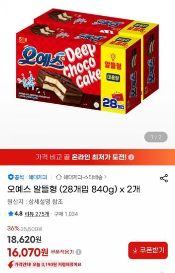 오예스 알뜰형 28개입 840g x 2개