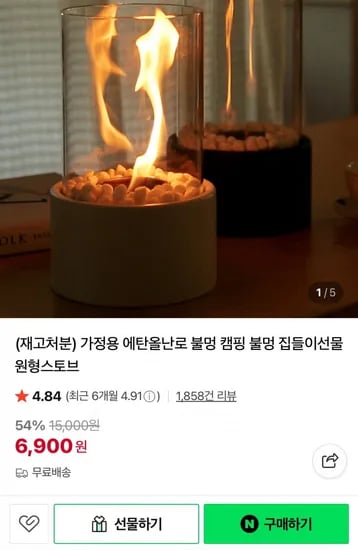 가정용 캠핑용 에탄올난로 불멍 원형스토브 6