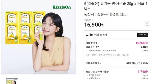 리즐온 유기농 통레몬즙 20g 4포 6박스