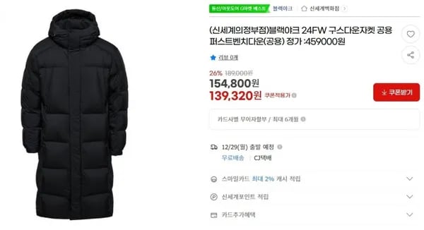 블랙야크 구스 롱 퍼스트벤치다운