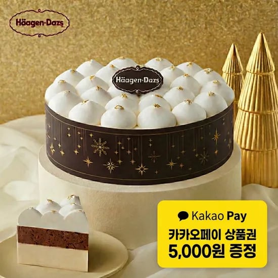 하겐다즈 아이스크림 케이크 리얼블랑