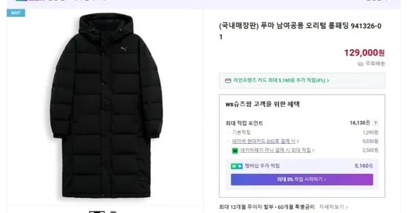 푸마 남여공용 오리털 롱패딩