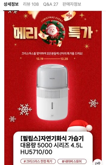 필립스 자연기화식 가습기 보풀제거기 스팀다리미 or 계란찜기