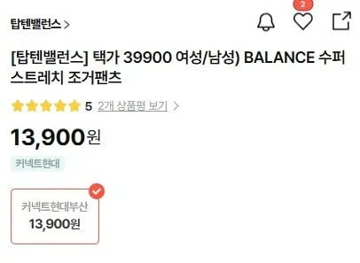 탑텐밸런스 수퍼스트레치 조거팬츠