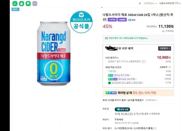 나랑드사이다제로 345ml 24개