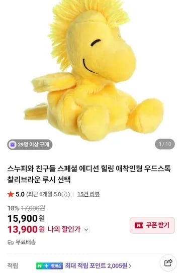 스누피와 친구들 인형 우드스톡 찰리브라운 루시 택1