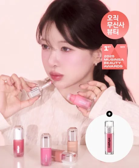 오드타입 언씬 벌룬 틴트