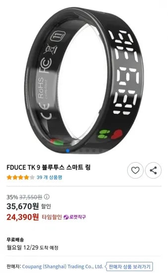 FDUCE TK 9 블루투스 스마트 링