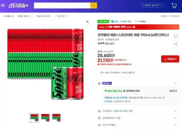 코카콜라제로 스프라이트 제로 190ml 60캔