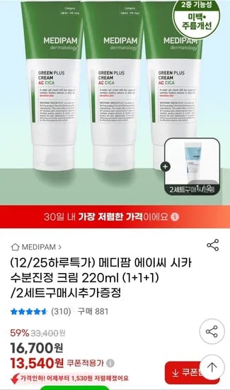 메디팜 시카 수분진정크림 220ml 3개
