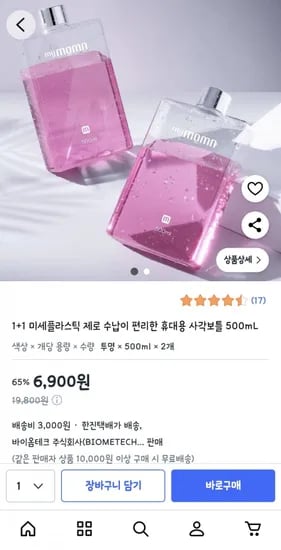 틱 제로 is a claim/advertising phrase.    - Price: 6,900원 is not in the Keep list.    Final Result: 1+