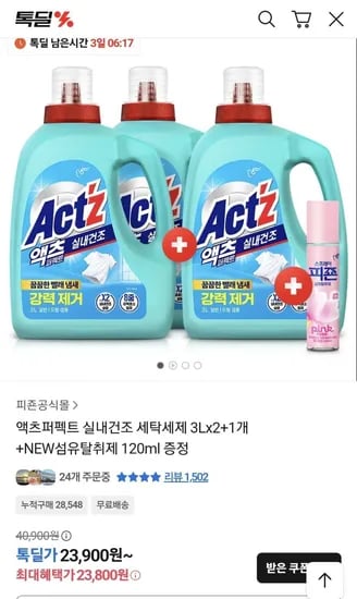 액츠퍼팩트 실내건조 세탁세제 3L 3개 섬유탈취제 120ml 증정