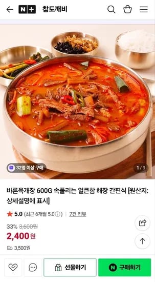 장터국밥 육개장 600g 3