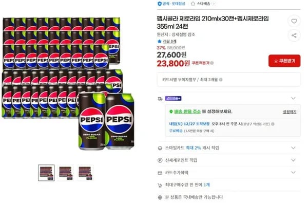 펩시제로라임 10ml 30캔 + 355ml 24캔