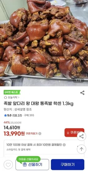 앞다리 통족발 1.3kg