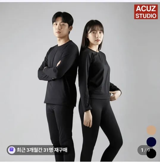 기모 내복 2세트
