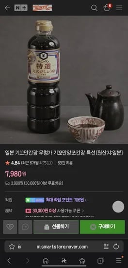 기꼬만 특선 콩 간장 1L 6개
