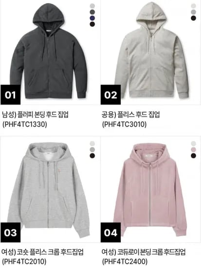 폴햄 기모집업