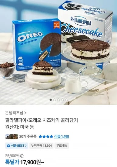 필라델피아 오레오 치즈케익 골라담기
