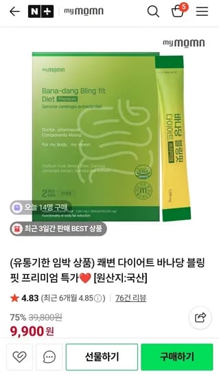 1+1 쾌변 보조 1개월분