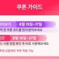 메가세일 쿠폰