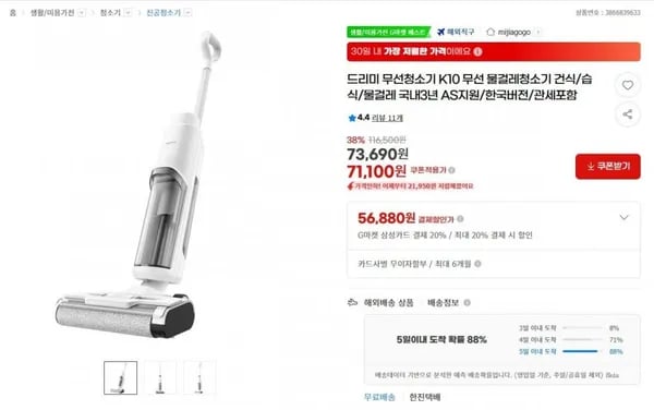 드리미 무선청소기 K10 무선 물걸레청소기 건식 습식 물걸레 한국버전 국내3년 AS지원