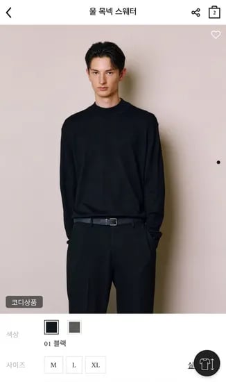 울 모크넥 터틀넥 스웨터