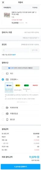 잘풀리는집 키친타올 150매 12롤 2팩 토페