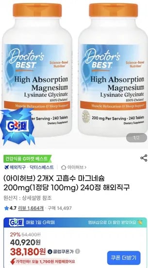 닥터베스트 마그네슘 100mg 240정