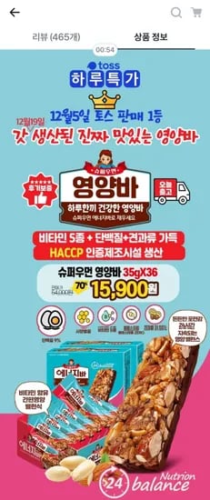 슈퍼우먼 에너지바 5g 36입
