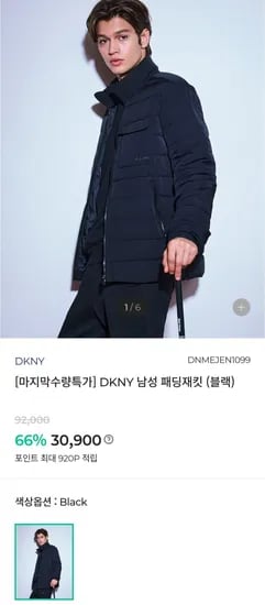 DKNY 남성 패딩자켓