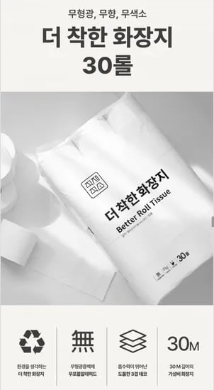 더착한 화장지 무형광 3겹 30M 30롤 3개